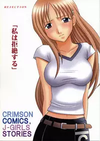 (C62) [Crimson Comics (Carmine)] Watashi Wa Kyozetsu Suru | Rejection (Bleach) [English] {HENTAIGROUP}