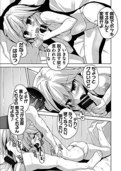 [Nishizaki Eimu, SAGA PLANETS] Kin'iro Loveriche -Golden Time- Adult Edition [Digital]