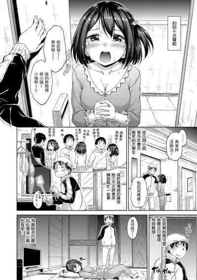 ​[Hamao] Kira Kira | 閃亮亮 [Chinese] [Decensored] [Digital]