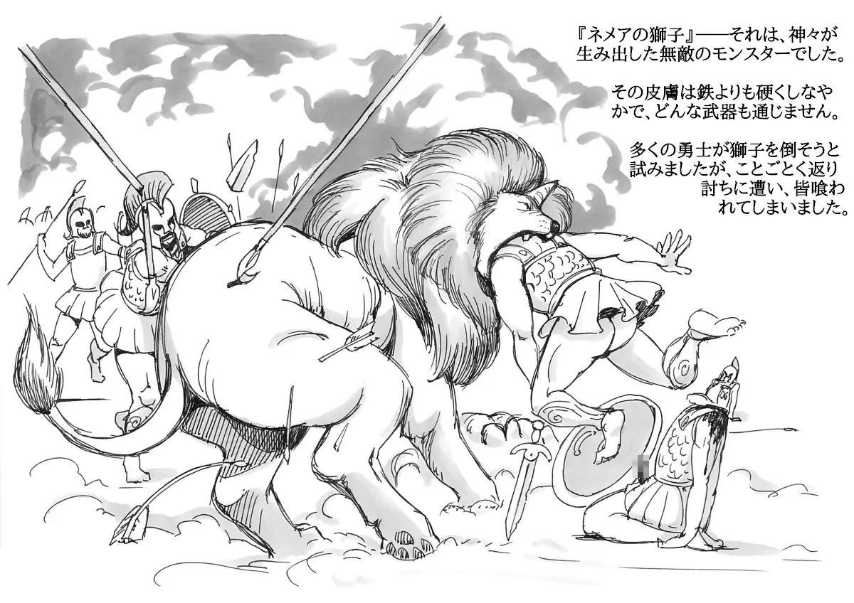 Herculena's Adventure