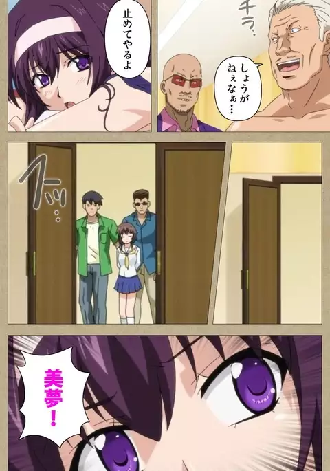 Toriko no Chigiri Complete Ban