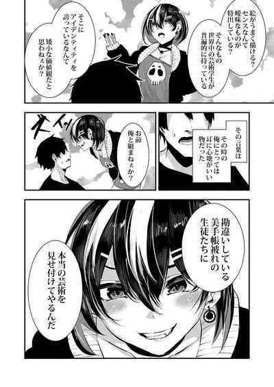 Akuyuu ni Kokuhaku shitara Deredere ni Natta