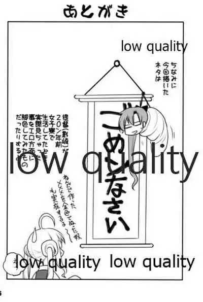 ギリギリすぎて秋雲さんにお願いしてみた本