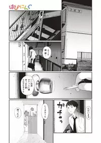 COMIC HAPPINING Vol. 3 [Digital]