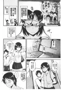 [Hirama Hirokazu] Zettai Koubi Sengen [Chinese]