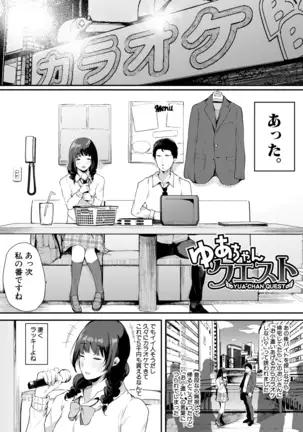 Hametomo Onna Tomodachi ga Sex Friend Kashita Hi