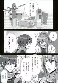 (SUPER22) [Merino (Meri)] Otona no Omocha de Asondemita (VOCALOID)