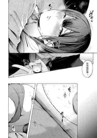 Frustration Girls | 慾求不滿飢渴難耐的少女們