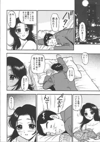 [Eru☆Labo] Inana Noshizuku - A Drop Of Love Juice