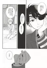 (C88) [gigasoul (Kisugi)] You're My Only Shinin' Star (ALDNOAH.ZERO)