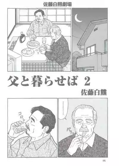 The middle-aged men comics - from Japanese magazine (SAMSON magazine comics ) [JP/ENG]