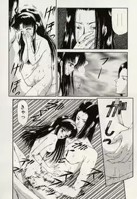 [Urano Mami] Haha to Iu Na no Onna