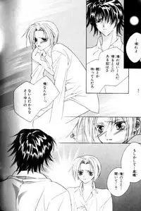 [Sakura Ashika] Bucchoudura ni Koi o Shite