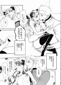 (C65) [Hanakaidou (Hanakaidou Yukio)] The Plastic Moon (Fate/stay night)