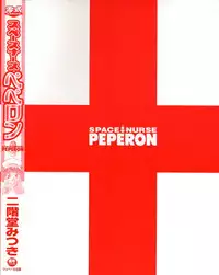 [Nikaidou Mitsuki] Space Nurse Peperon