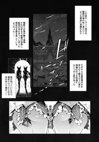 (C95) [ONEGROSS (144)] Housewives Amazonesses (Seiken Densetsu 3)