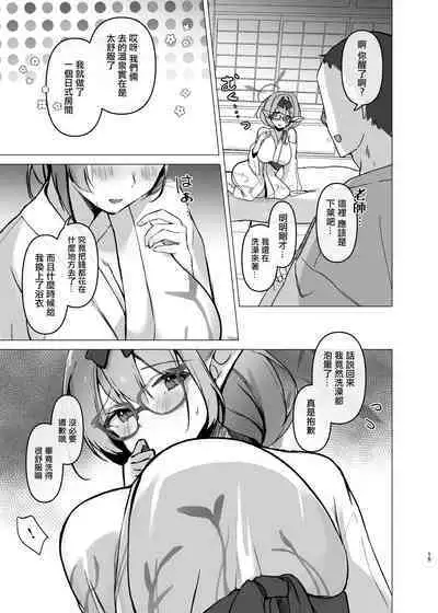 Chinatsu to Manatsu no Yukata Ecchi