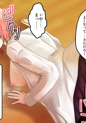 Satorin Tokubetsu Jisshuu