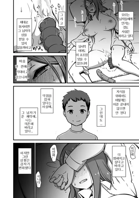 Yuuin Sexless 2 Furin Site o Riyou shita Hitozuma no Matsuro