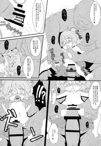 たぬきのきもち