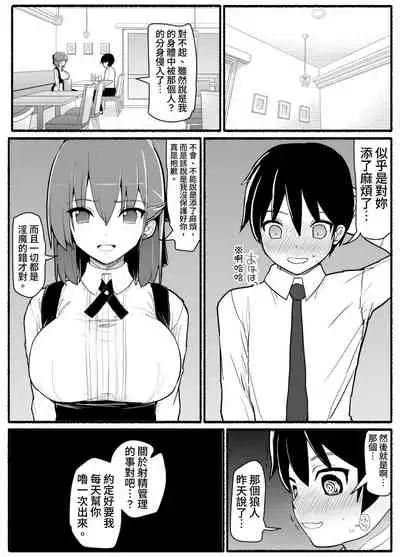 [EsuEsu] Mahou Shoujo VS Inma Seibutsu 17 [Digital]