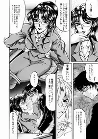 [Kagerou] Innyuu Mitsubo