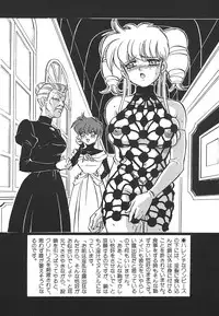 [Mon-Mon] Aido Manami