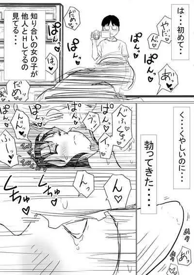 Ore no Kyonyuu Kanojo ga, Yarichin ni Yobidasarete NTR