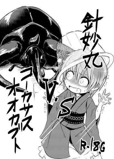 [02 (Harasaki)] Shukketsu Dai Service [Touhou Hen] (Touhou Project) [Digital]