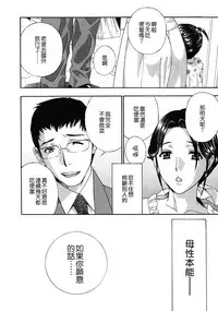 [Drill Murata] Haitoku Lab - Haitoku Laboratory [Chinese] [貪狼閣]