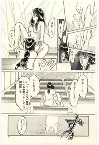 [Rumoi jun] Oshioki Shichau Zo!!