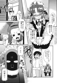 [Nekogen] Otsukaeshimasu Goshujinsama ~Kazoku no Onedan~