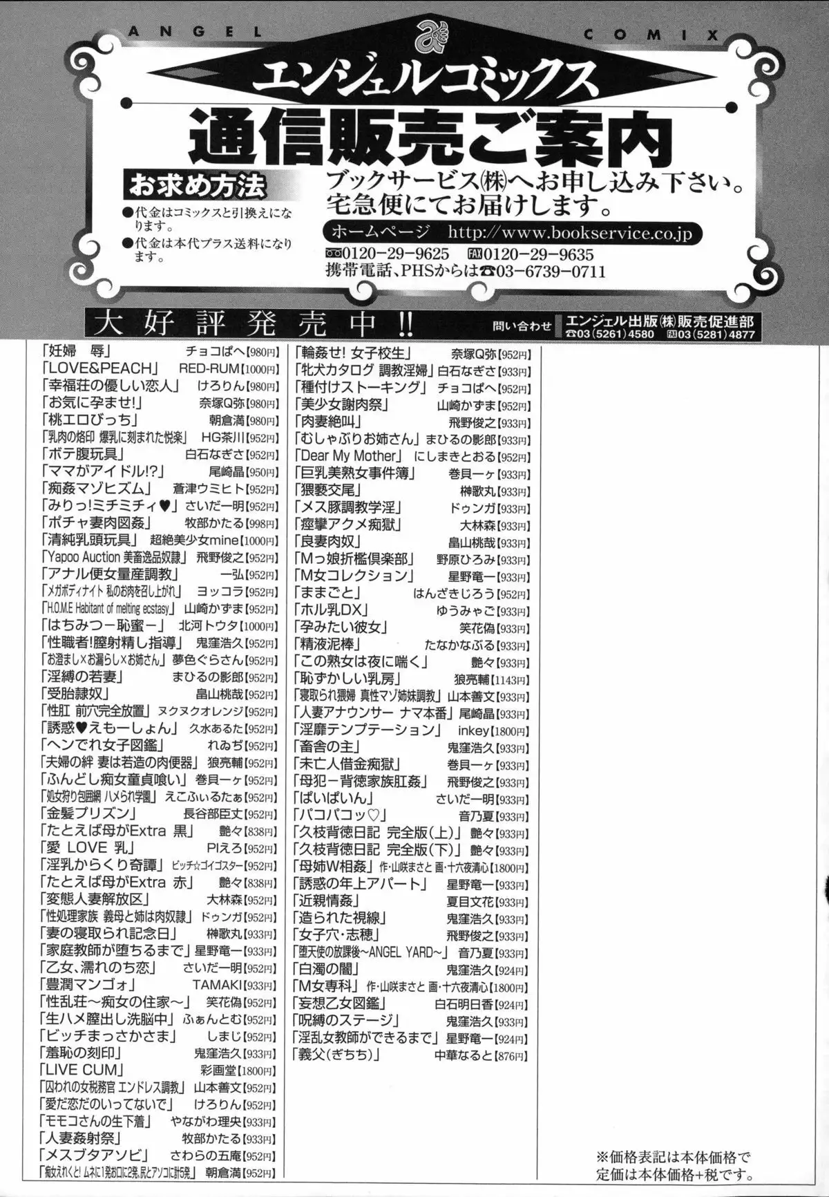 LOVE&PEACH Ch. FINAL