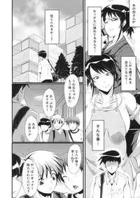 [SINK] Haha wa Buzama ni Koshi o Furu ~Gogo no Seibo-tachi~