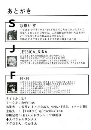 BlazBlue Ragna x Celica Hentai Doujinshi by Fisel from REVELLIUS team