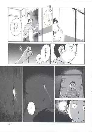 うしろのまなざし （全1巻）