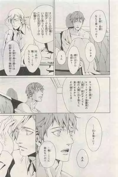 BE・BOY GOLD 2015-04