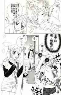 [Suzumushi Gyoe] kimi ga suki chapters 1-7