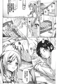 [Shiki Takuto] Tokoharu no Shoujo-tachi | 常春的少女們啊 [Chinese]