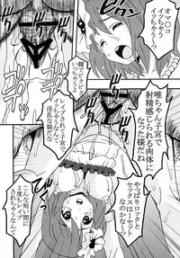 [St. Rio] BAKU-ON! 3 (K-ON!)