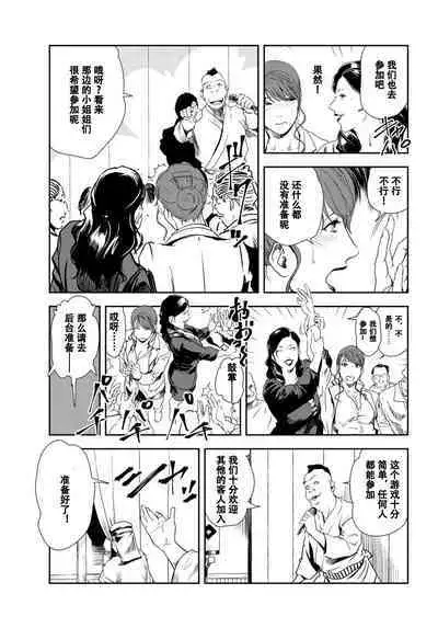 肉秘書・友紀子 Vol.29