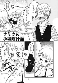 (C68) [ACID-HEAD (Murata.)] Nami no Koukai Nisshi Special 3 (One Piece)