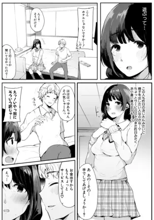 Hametomo Onna Tomodachi ga Sex Friend Kashita Hi