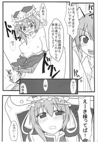 (C80) [Wriggle Souzeme Tomo no Kai (Buwa)] Wriggle Musou! (Touhou Project)