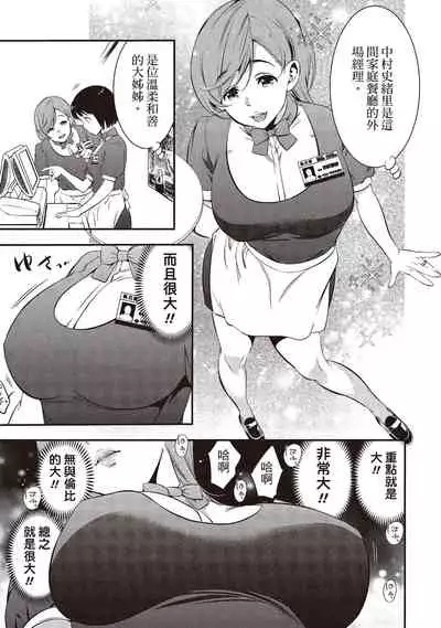 [志峨丘トウキ]幫我破處的淫蕩肉體 煩請收下我的第一次