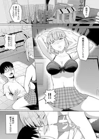 [Chonmage Teikoku (Magekichi)] Nishida-san wa Netorareru