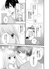 [Otonari Afuro] Boku no Onnanoko Jijou