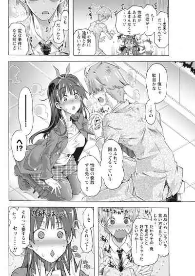 Monthly Vitaman 2018-04