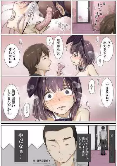 きみの全てを奪うまで 3