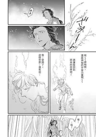 Itoshi no kemukujara | 惹人憐愛的長毛